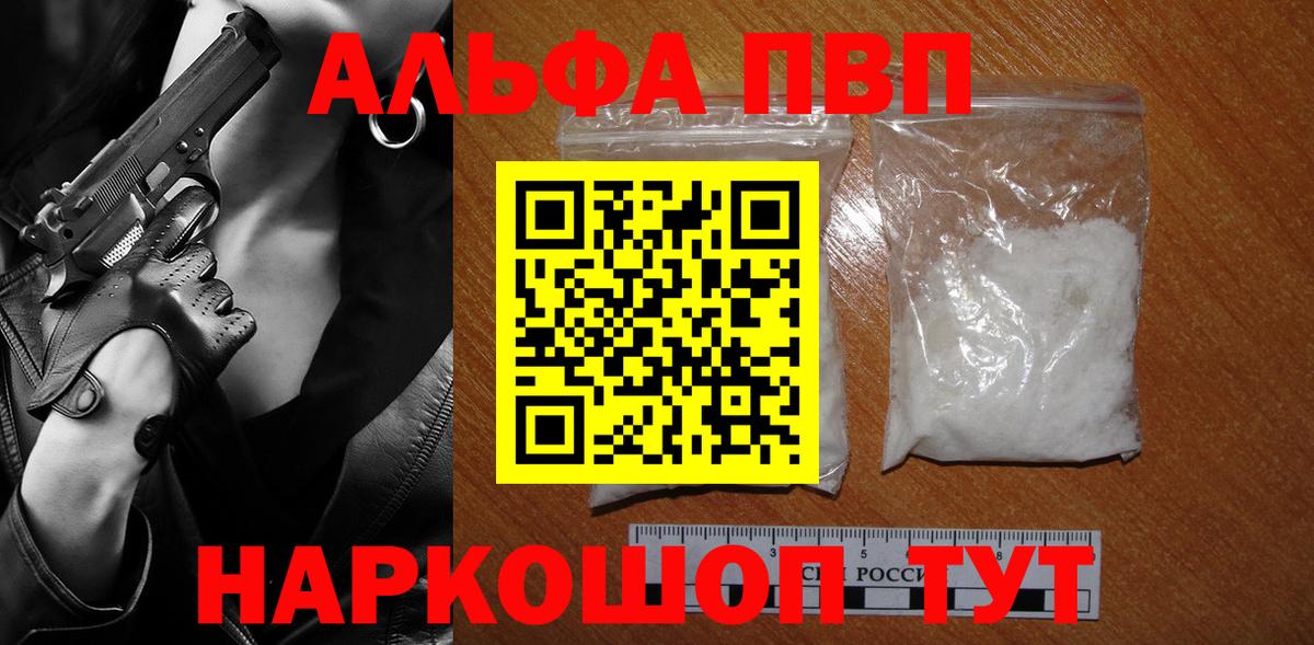 Alpha-PVP кристаллы Воронеж