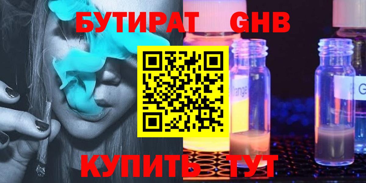 Воронеж  Бутират оксана  Вход с VPN 