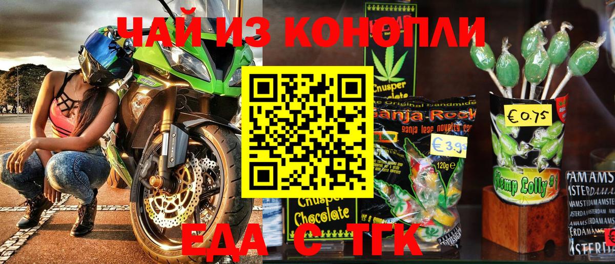 Canna-Cookies конопля  Вход с VPN  Воронеж 