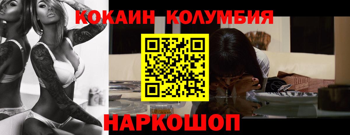 COCAIN 99% Воронеж