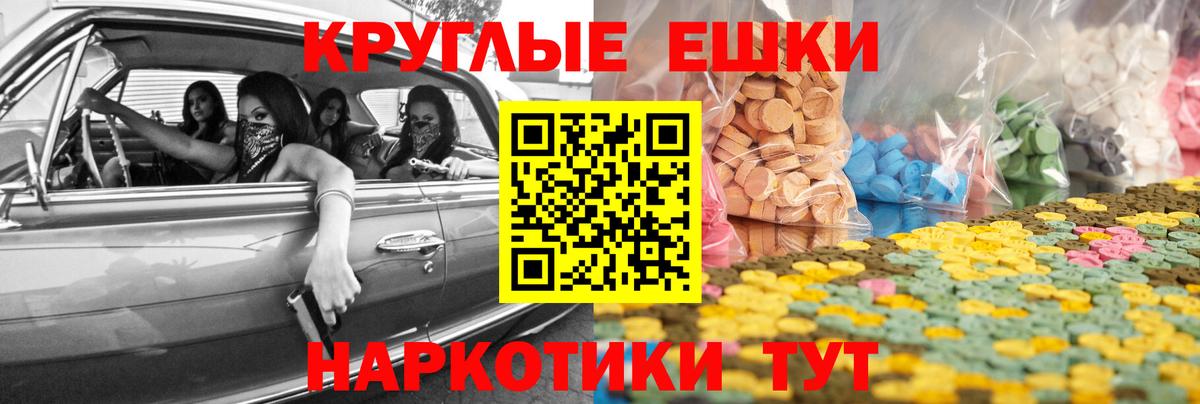 ЭКСТАЗИ Philipp Plein  Вход с VPN  ЭКСТАЗИ  купить закладку  Воронеж 