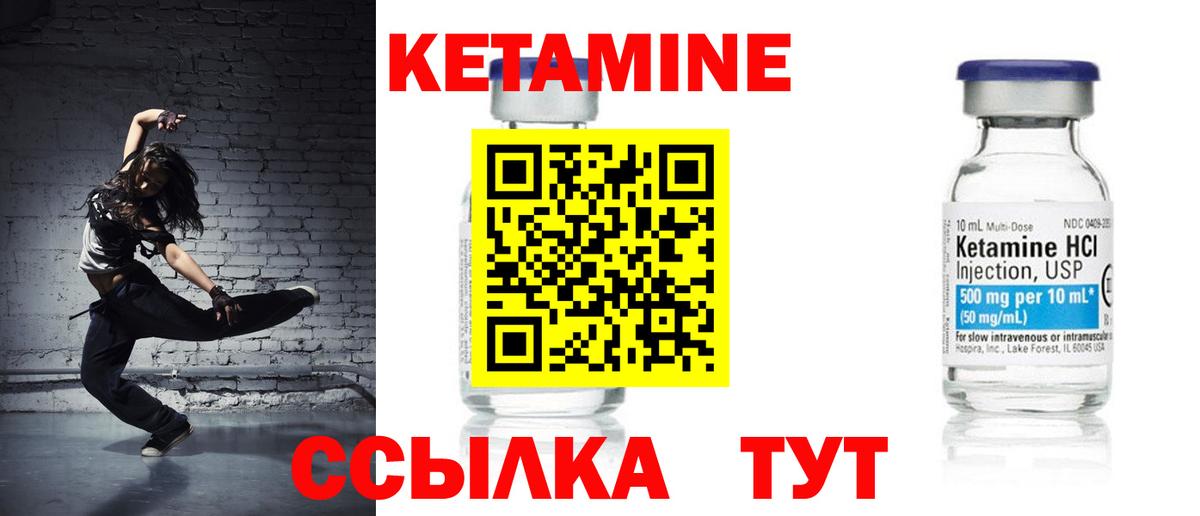 Кетамин VHQ  blacksprut вход  Воронеж  КЕТАМИН VHQ  Вход с VPN 