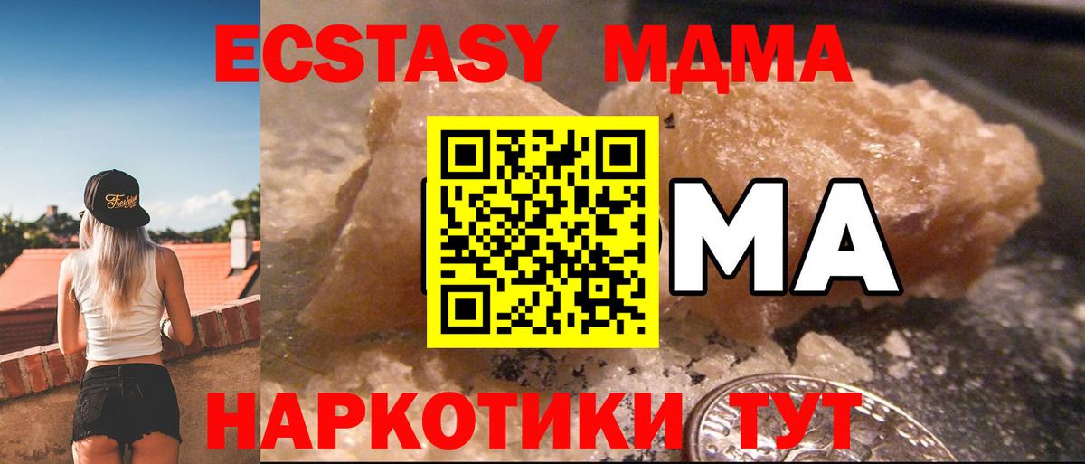 МДМА  MDMA VHQ  Воронеж  Вход с VPN  МДМА VHQ 