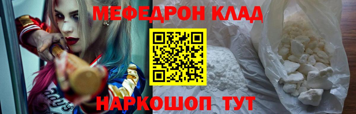 Воронеж  МЕФ кристаллы  купить   МЕФ 4 MMC  Вход с VPN 