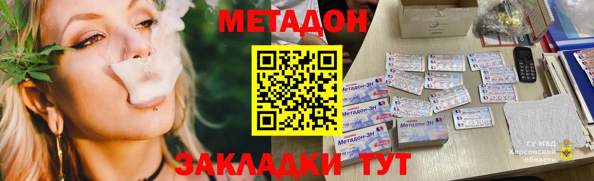 МЕТАДОН кристалл  даркнет формула  Вход с VPN  Воронеж  Метадон мёд 