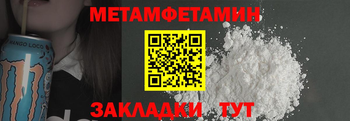МЕТАМФЕТАМИН  Вход с VPN  Первитин Methamphetamine  Воронеж  Первитин Methamphetamine 