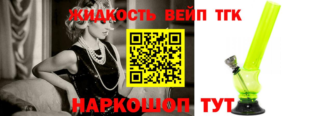 Дистиллят ТГК вейп с тгк  Дистиллят ТГК концентрат  Воронеж  цена наркотик  Вход с VPN 