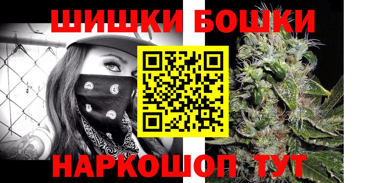 Воронеж  Каннабис White Widow  МАРИХУАНА семена  Вход с VPN  Бошки Шишки THC 21% 